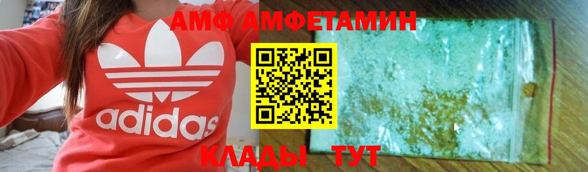 Amphetamine Premium Коломна