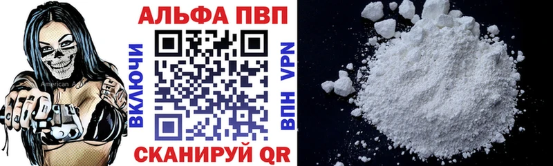 Альфа ПВП Соль  Коломна 