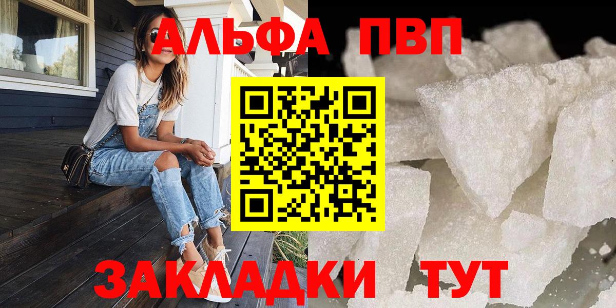 А ПВП крисы CK  APVP  Alfa_PVP Соль  Коломна  Alfa_PVP СК КРИС 