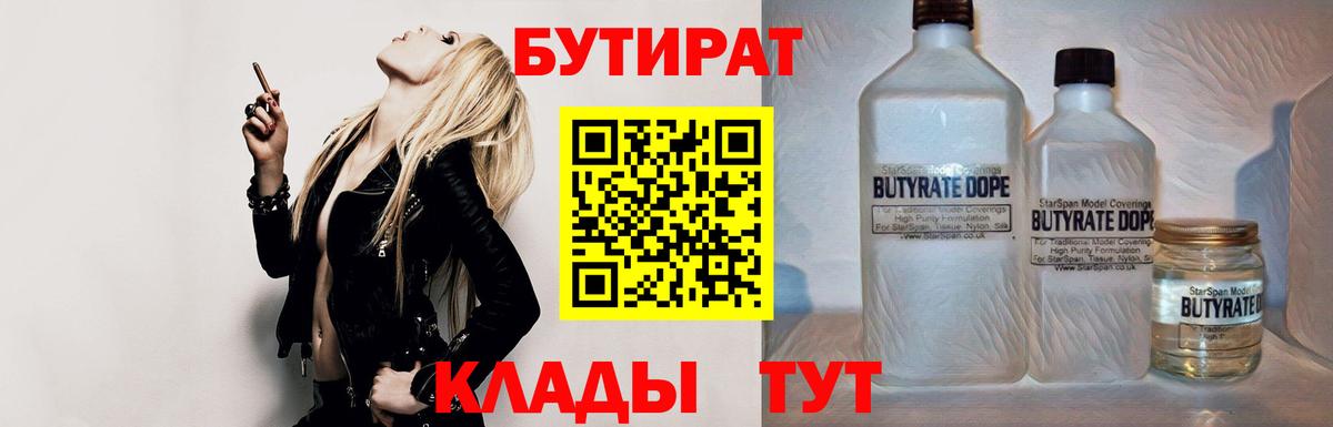 Коломна  БУТИРАТ оксана  Вход с VPN 
