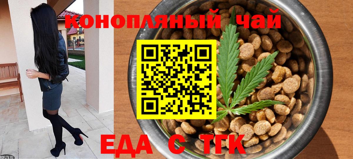Cannafood марихуана Коломна