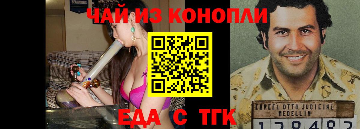 Canna-Cookies конопля  Коломна 