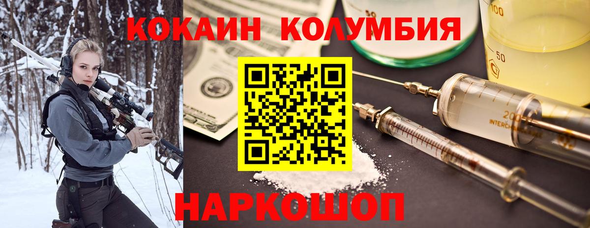 Кокаин VHQ  Коломна  КОКАИН 99% 