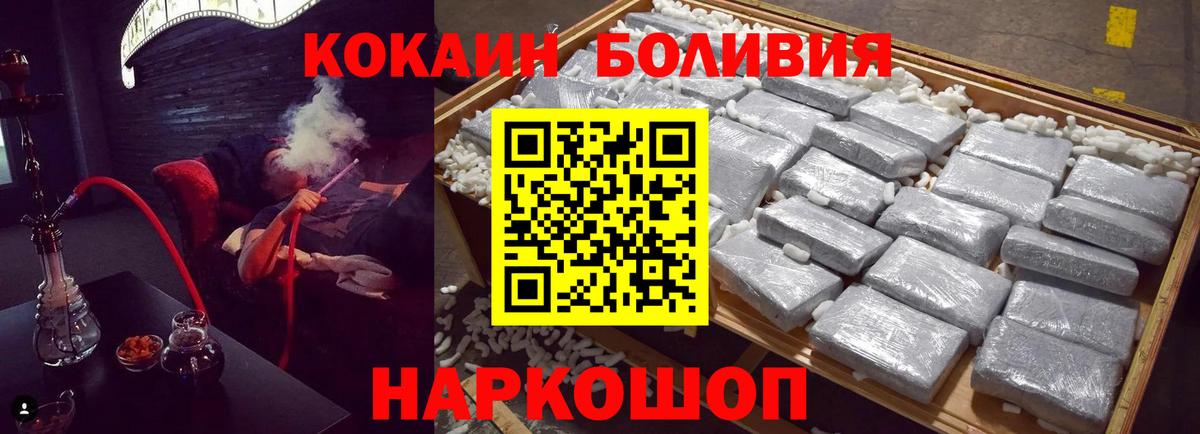 Коломна  Кокаин FishScale  Вход с VPN  КОКАИН Перу 