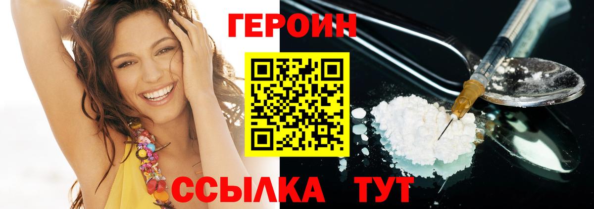 ГЕРОИН  Коломна  Героин Афган 