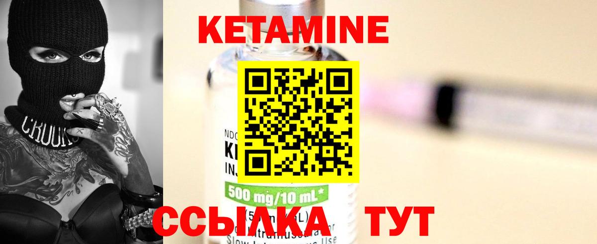 Кетамин VHQ Коломна