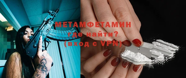 мяу мяу кристалл Новозыбков