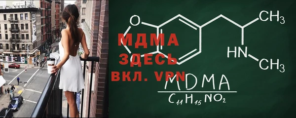 мяу мяу кристалл Новозыбков