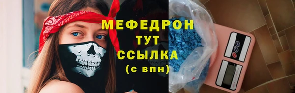 мяу мяу кристалл Новозыбков