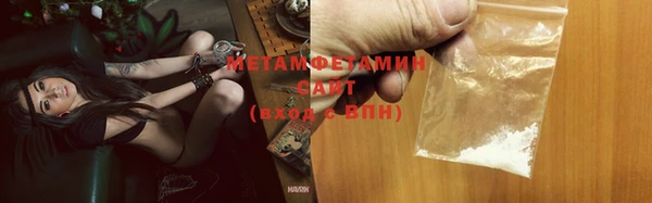 мяу мяу кристалл Новозыбков
