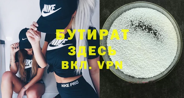 мяу мяу кристалл Новозыбков