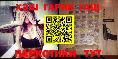 гидра Бийск