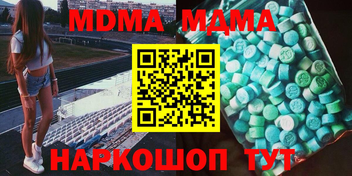 MDMA  Коломна  MDMA Molly  MDMA Molly 