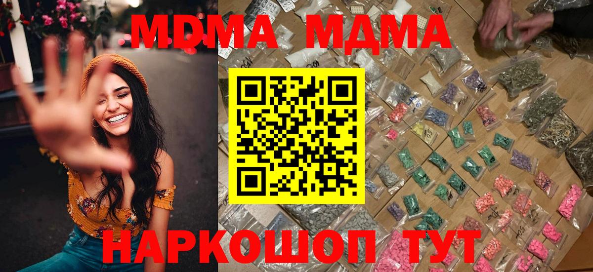 МДМА crystal Коломна