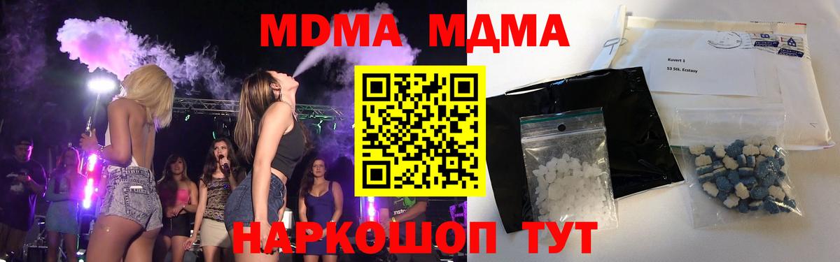 MDMA  Вход с VPN  МДМА кристаллы  Коломна  MDMA VHQ 
