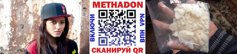 Метадон белоснежный  Коломна 