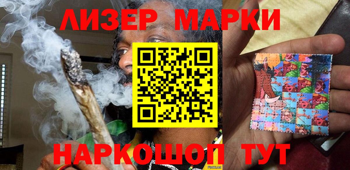 Марки N-bome 1,5мг  Марки N-bome 1,5мг  Вход с VPN  Коломна 